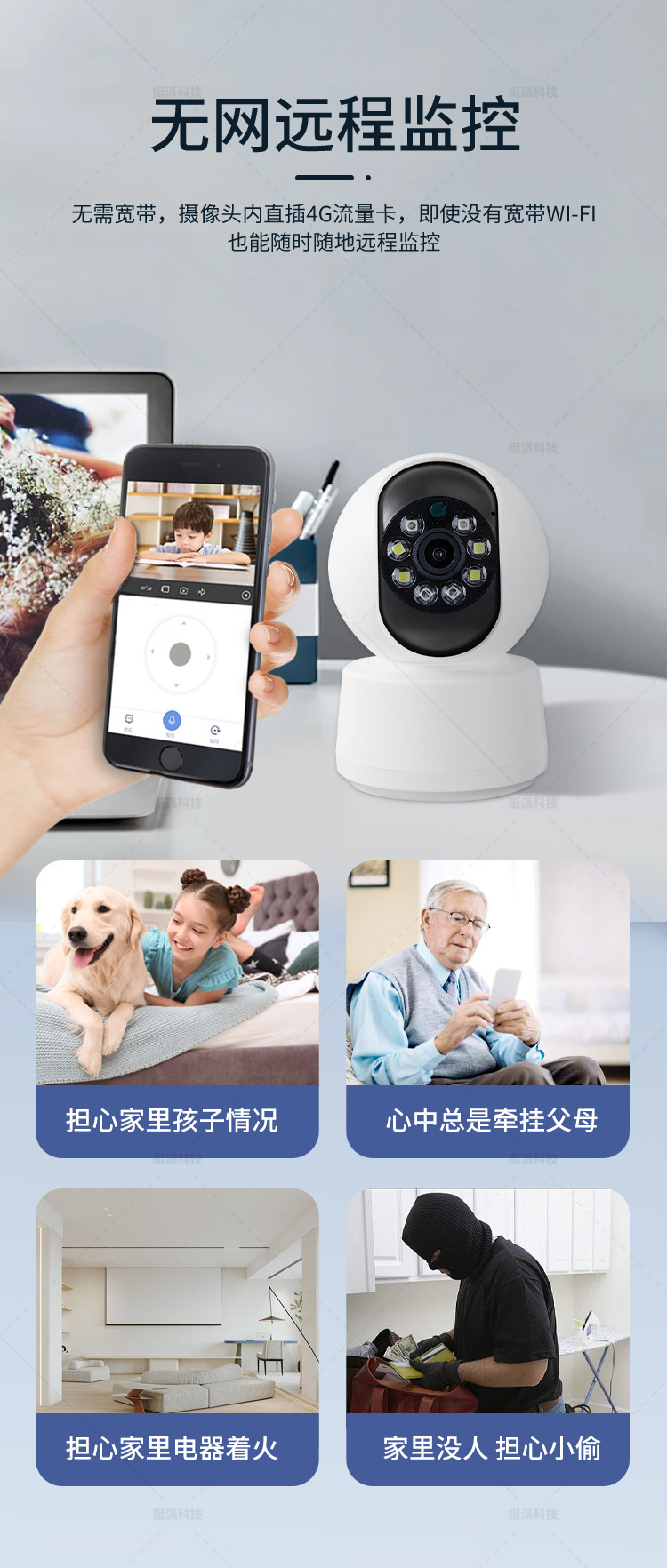 挺派360度wifi无线4G网络监控摄像头1080P超高清智能全彩家用监控详情8