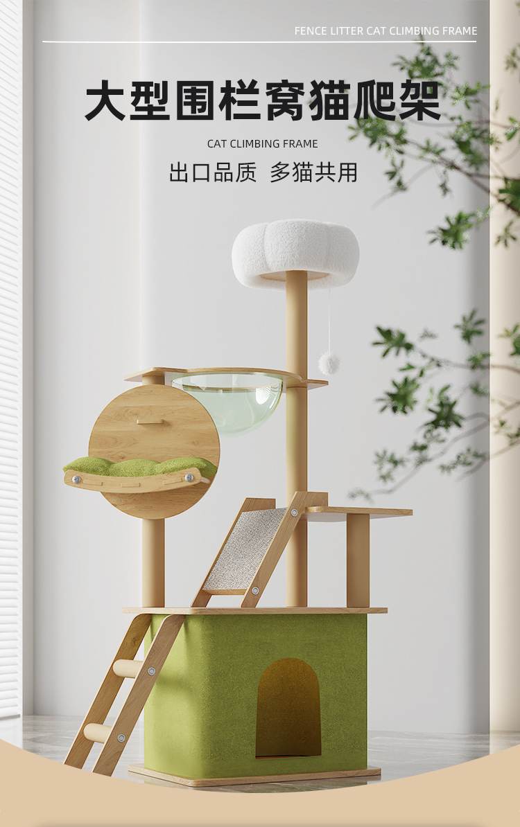 Cat climbing frame, cat tree integrated large wooden cat frame house grab post, no land occupation, delivery room space capsule cat frame wholesale pic 5