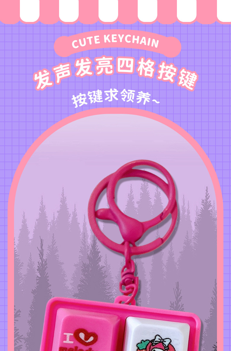 创意发光发声四宫格键盘钥匙扣趣味解压学生玩具包包挂件礼品批发详情1