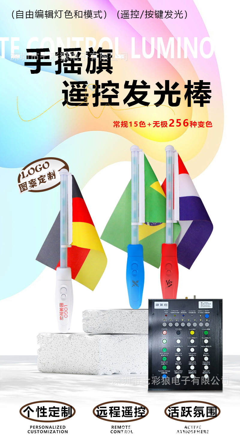 发光旗子足球比赛世界各国旗杆加油棒运动球迷应援荧光手摇旗厂家详情11