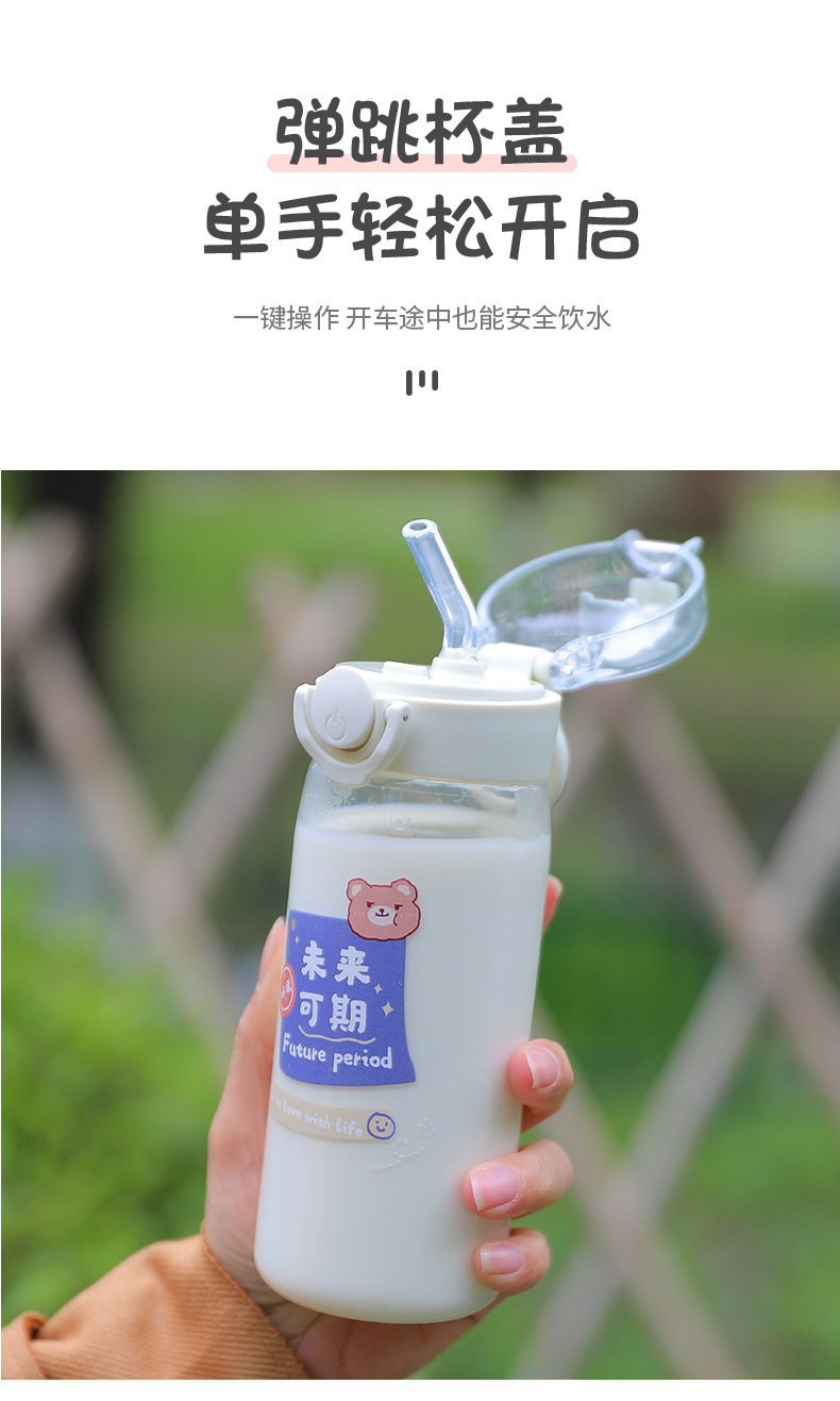 可爱高颜值塑料水杯儿童便携弹跳吸管学生户外运动随手杯日用百货详情4