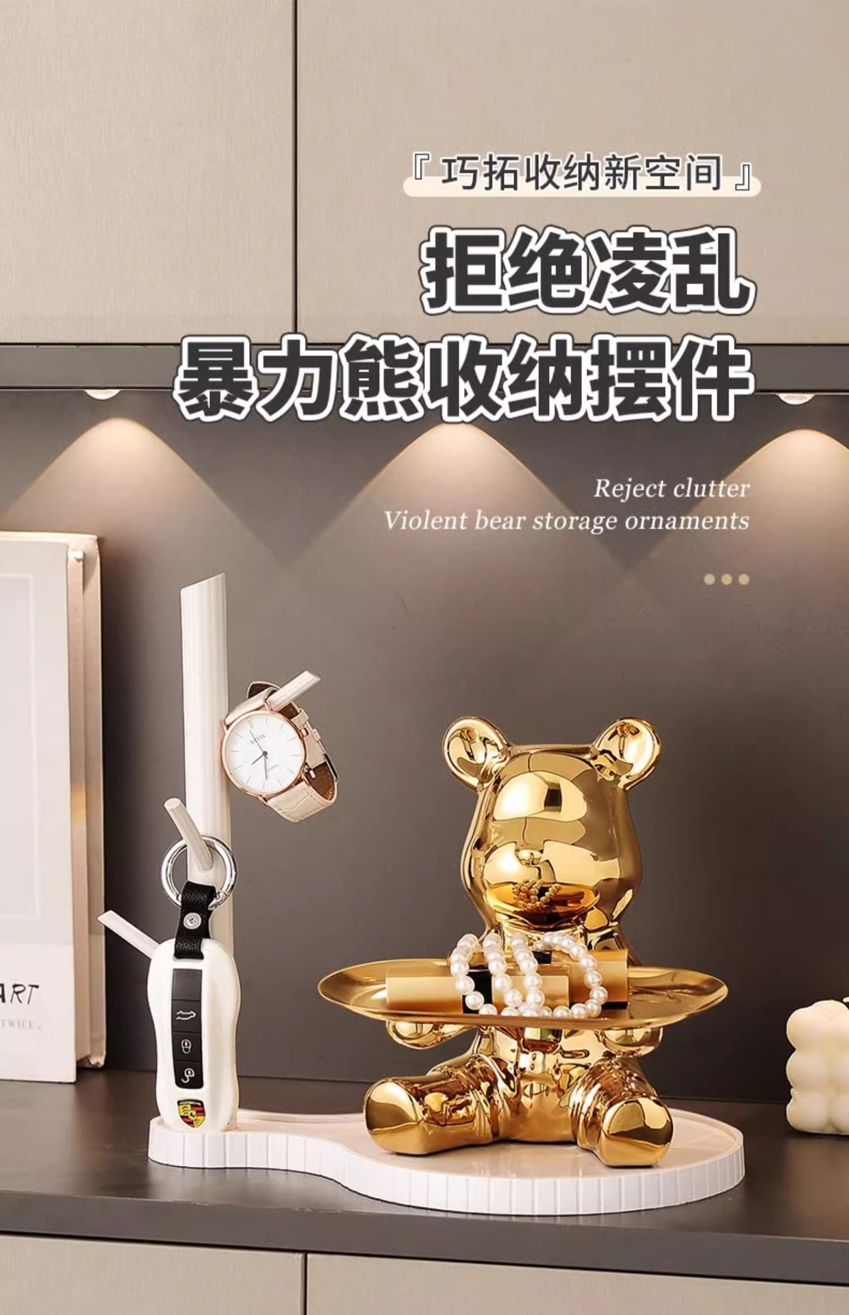 入户玄关钥匙收纳摆件置物架轻奢高档客厅进门口托盘暴力熊摆件详情1