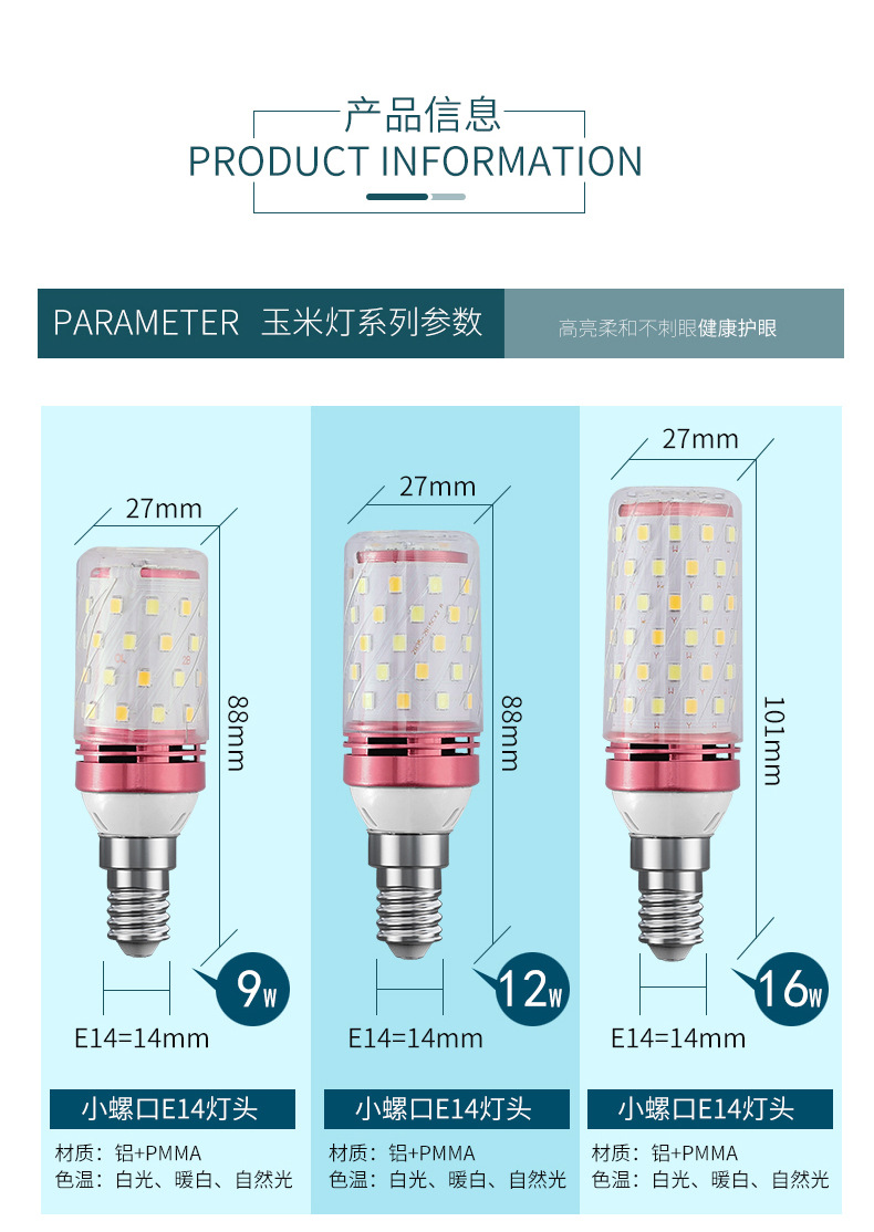 LED bulb screw socket energy-saving corn lamp, ultra-bright household E27E14 crystal chandelier, light source for living room, bedroom and dining room pic 9