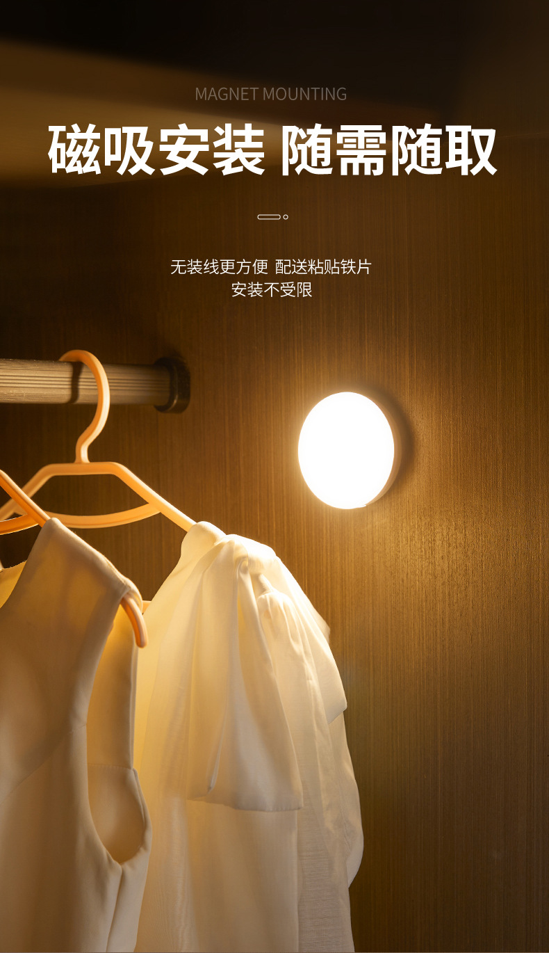 人体感应灯感应灯小夜灯批发衣柜灯橱柜灯夜灯喂奶灯阅读灯台灯详情3