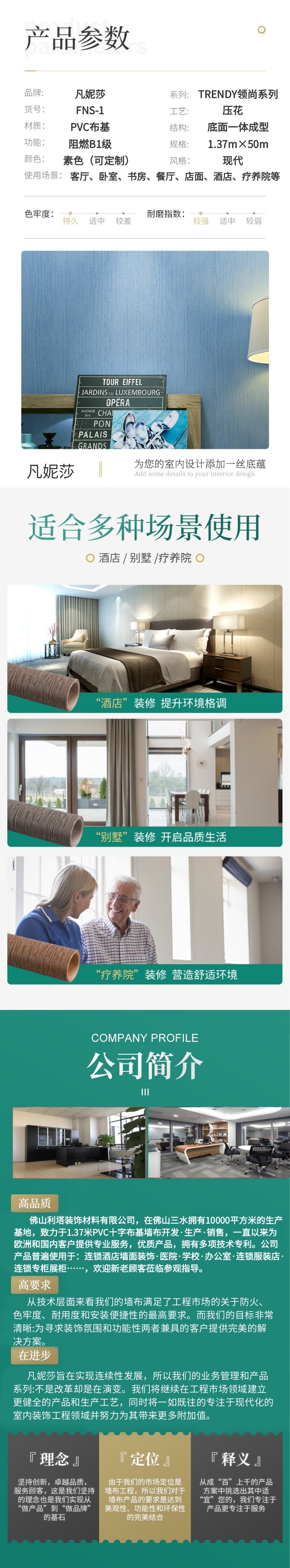 酒店宾馆PVC工程墙布十字布基墙布1.37米宽素色阻燃墙纸壁布厂家详情7