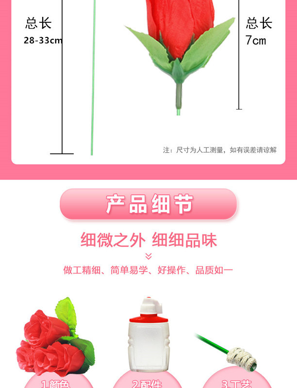 抖音网红同款火把玫瑰 火把变玫瑰 泡妞魔术道具舞台近景魔术玩具详情17