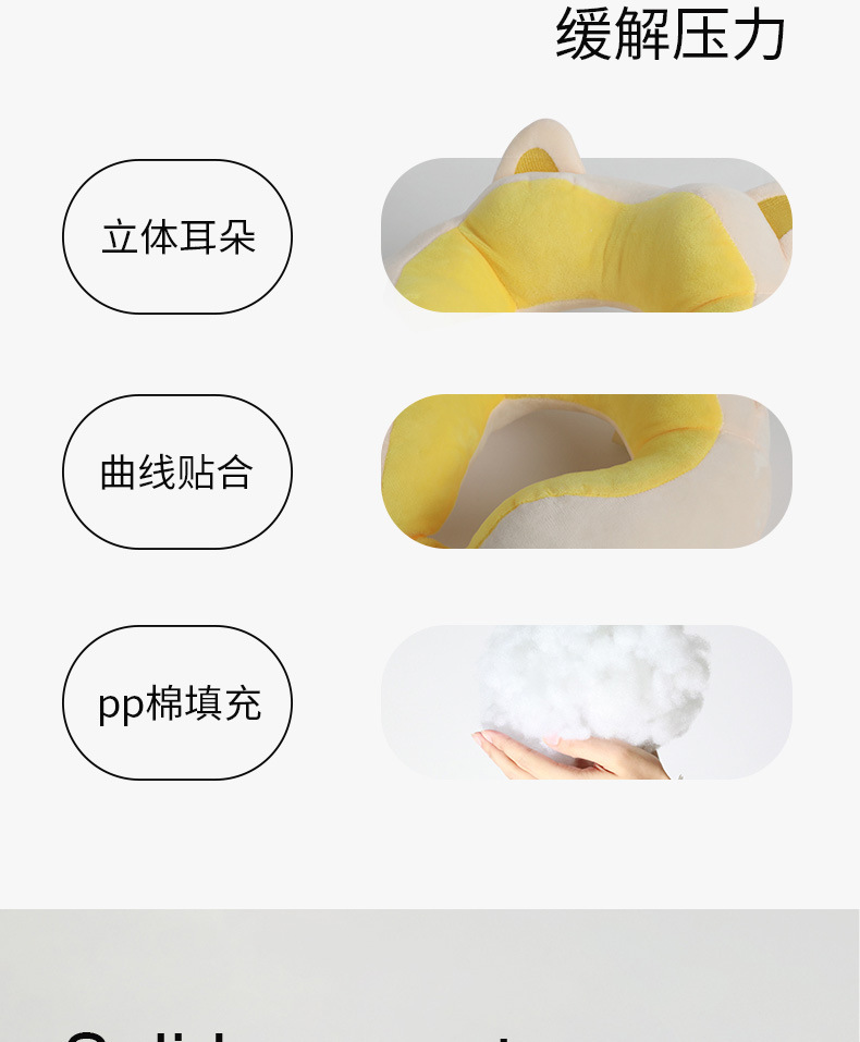 卡通护颈枕PP棉黄色蓝色猫耳造型U型枕旅行飞机枕详情3