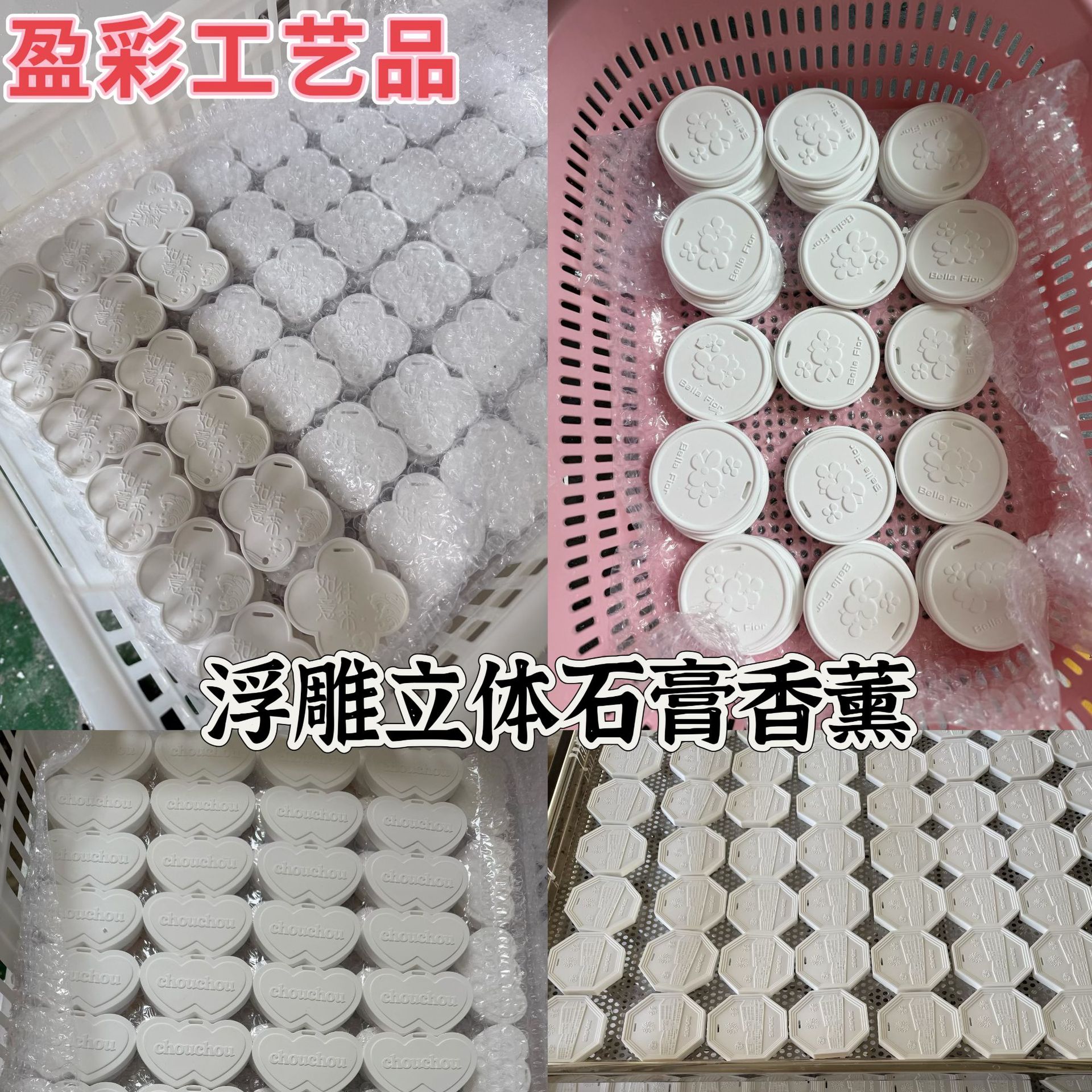 定制石膏香薰挂件 diy个性手作扩香石清新家用衣柜扩香石伴手礼品详情12