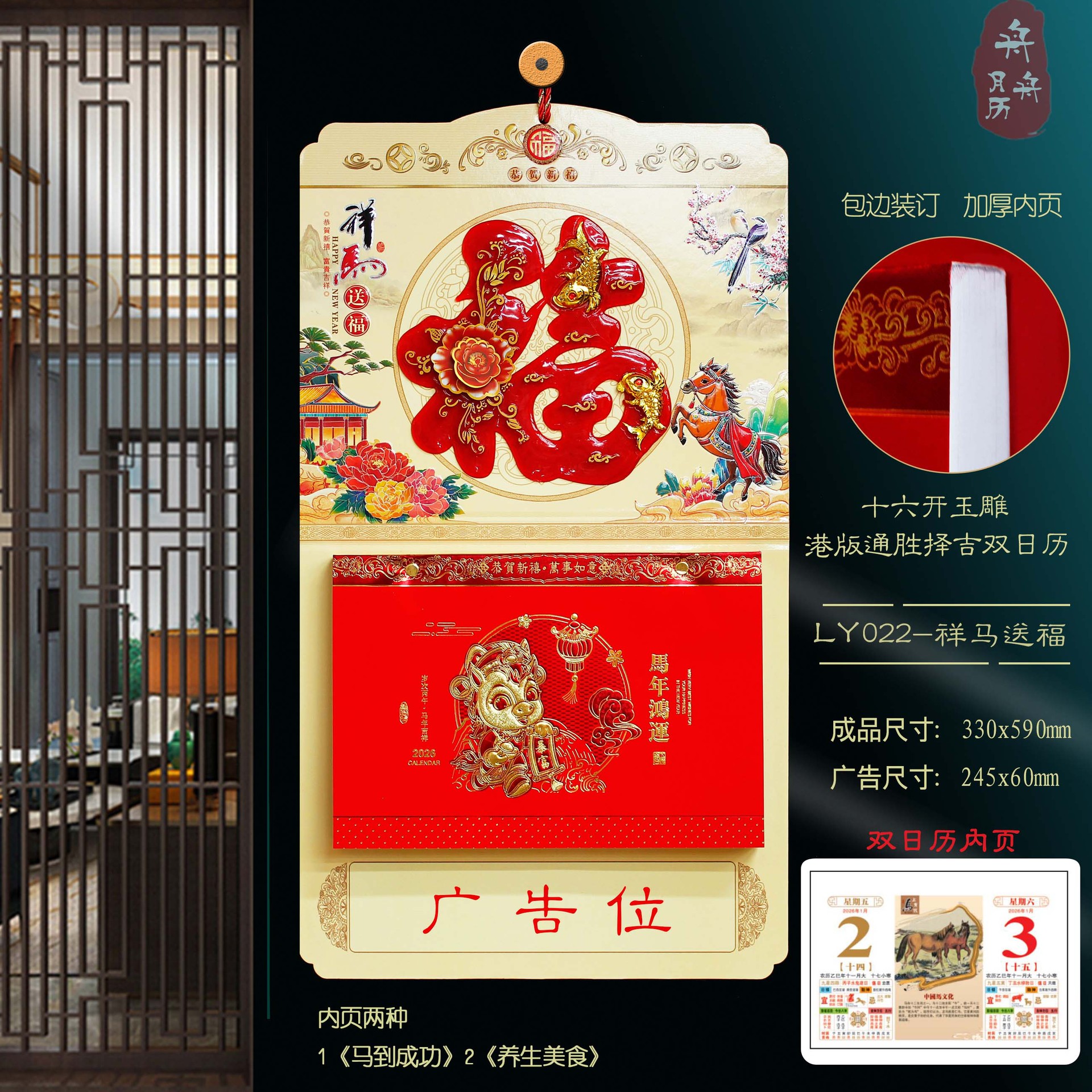 挂历2026马年九开双日历皇历手撕历定制企业logo广告烫金礼品黄历详情4