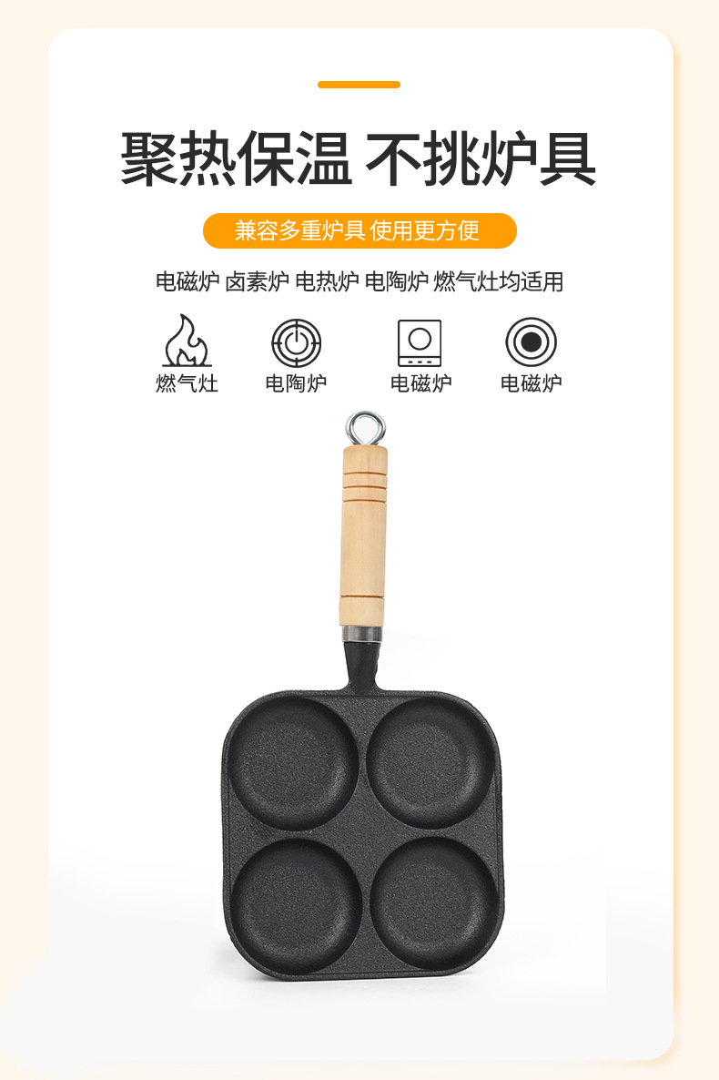 四孔煎蛋锅鸡蛋汉堡锅无涂层平底不粘锅加厚铸铁煎蛋早餐锅鸡蛋饼详情4
