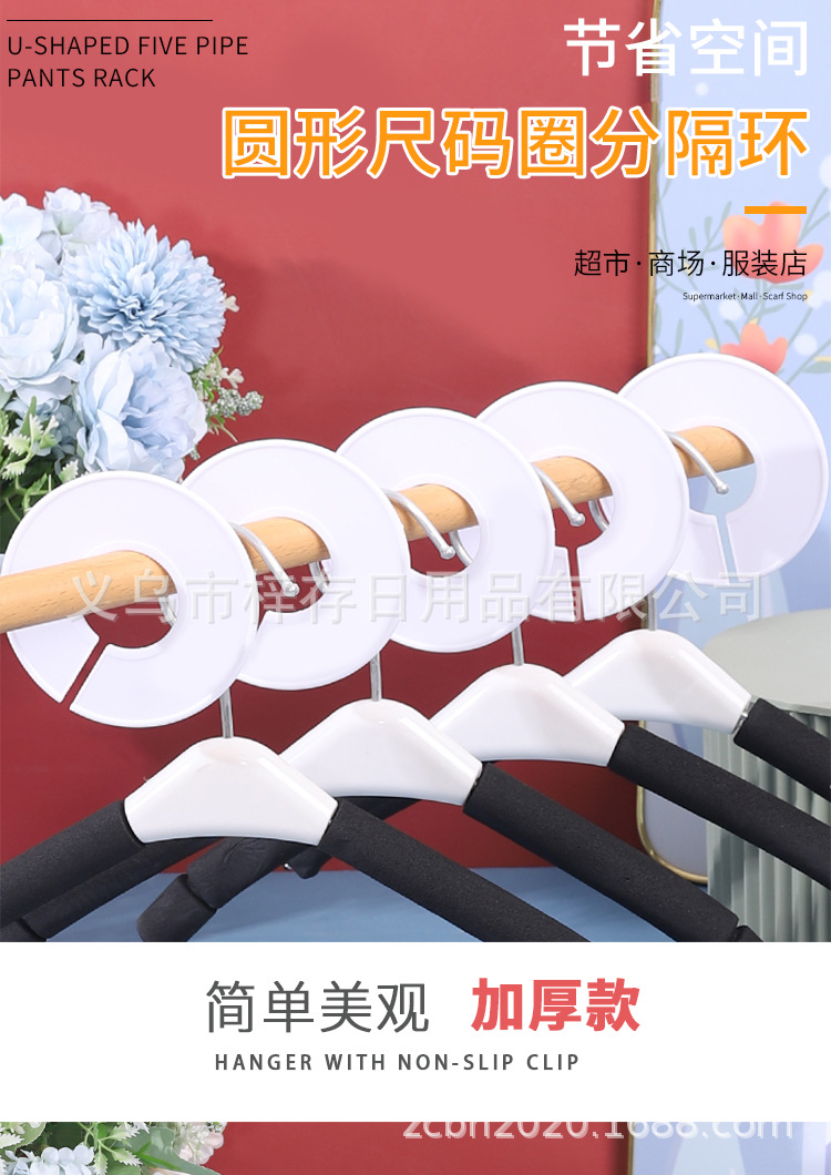 出口外贸塑料圆形衣柜衣服尺码分隔器多功能衣架固定卡扣分隔环详情1