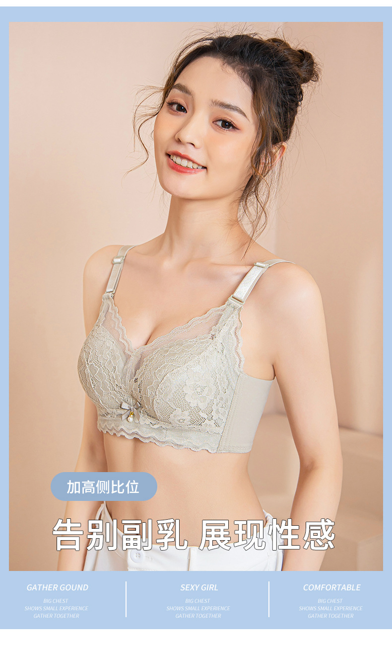 调整型内衣防下垂无钢圈小胸聚拢显大舒适收副乳透气蕾丝文胸胸罩详情15