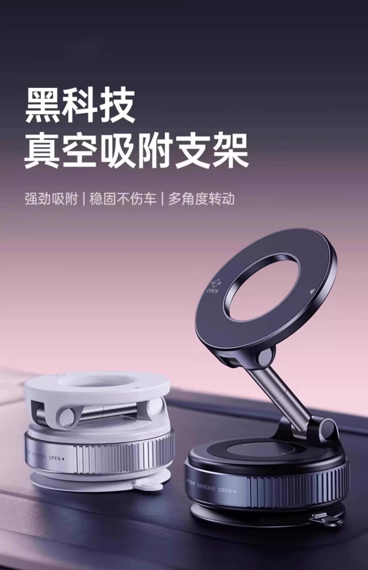 新款车载手机磁吸支架旋转可折叠双面吸支架随吸随用车载真空吸附详情1