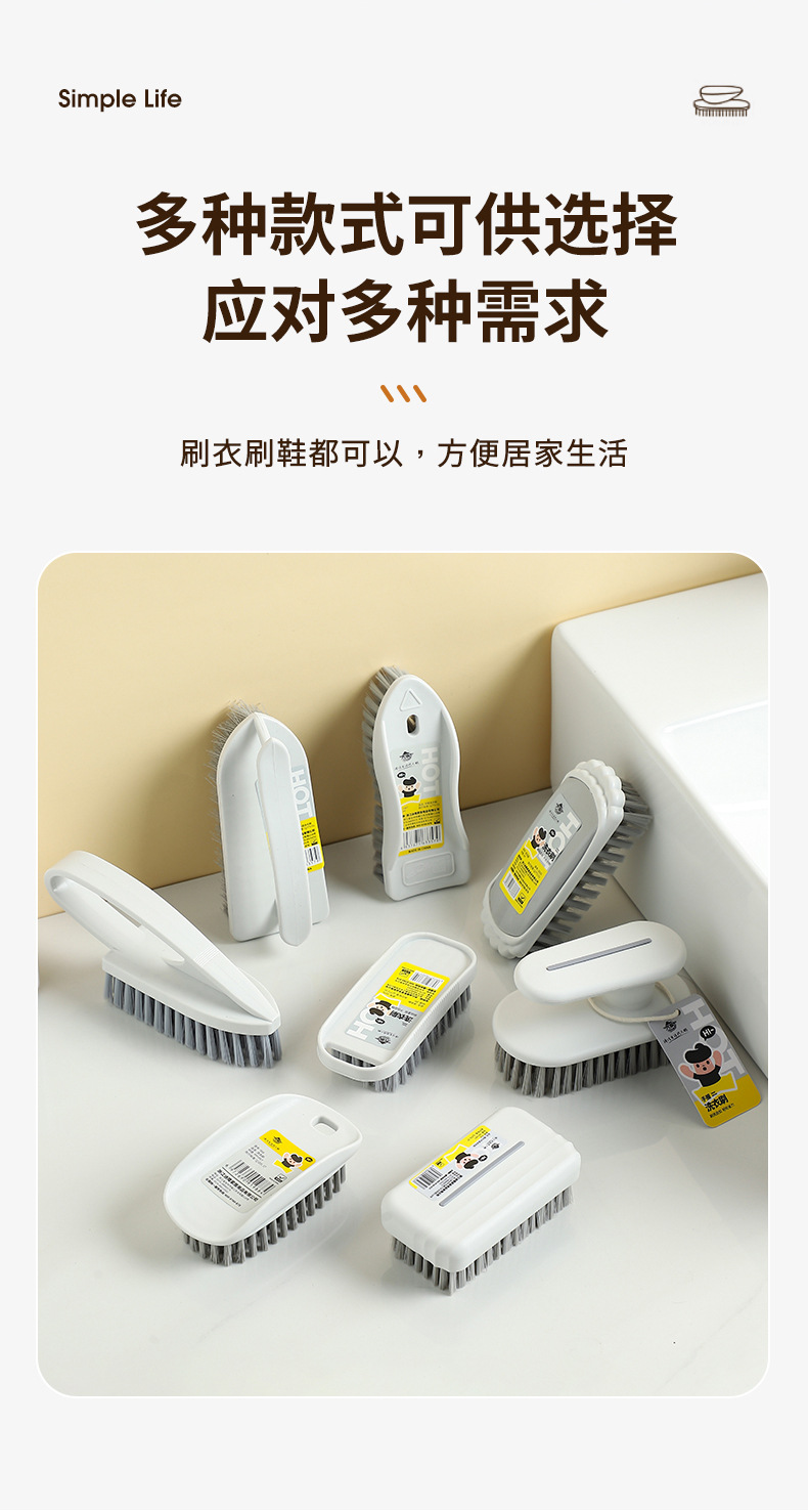 鞋刷子家用洗衣刷洗鞋软毛刷衣服刷厨房锅刷多功能清洁刷马桶刷详情7