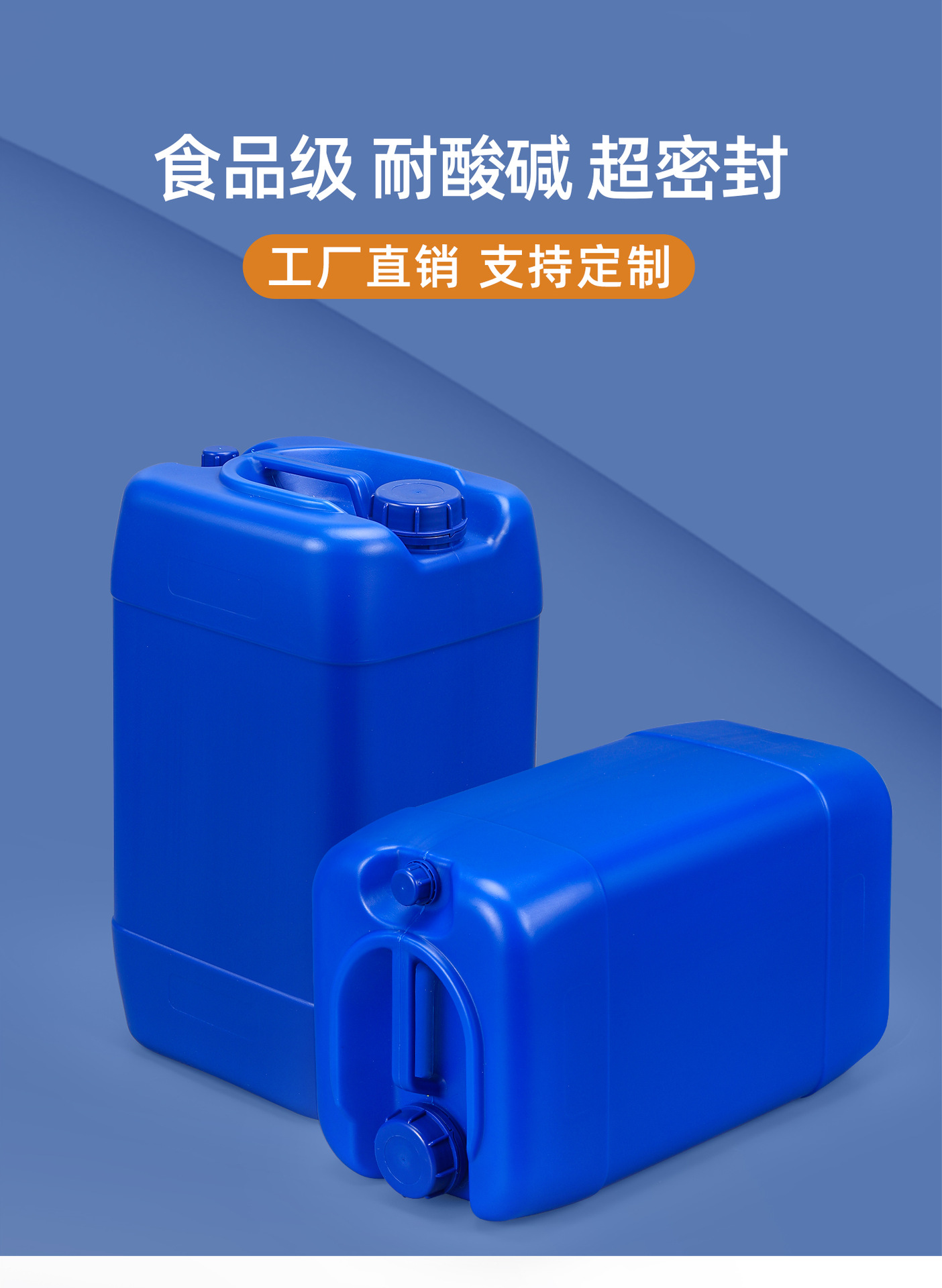 堆码桶防漏食品级25L双口塑料桶香精化工桶25kg排水废液桶详情3