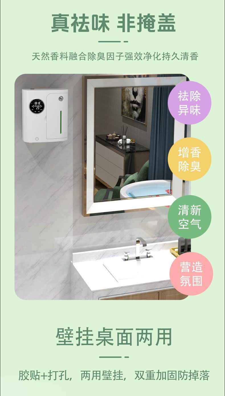 Aroma diffuser, fully automatic aroma diffuser, commercial fragrance sprayer, aroma machine, hotel fragrance diffusion, voice Bluetooth nebulizer pic 11