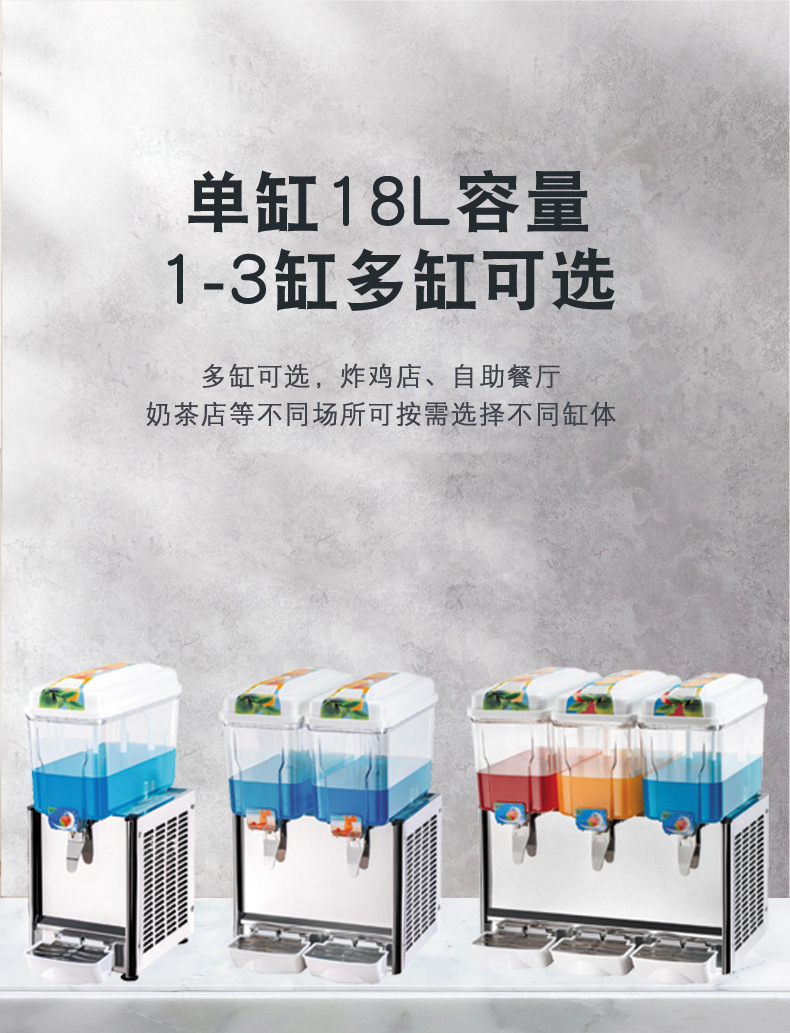 果汁机18L 奶茶店 汉堡店 4s店饮料机 单饮料机详情4