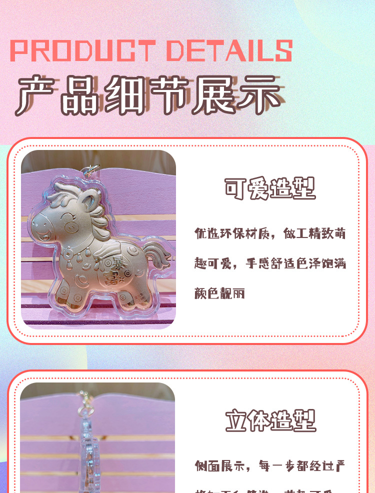 马上有钱小马挂件包包挂饰马年钥匙扣小礼品新年小礼物摆摊小商品详情6