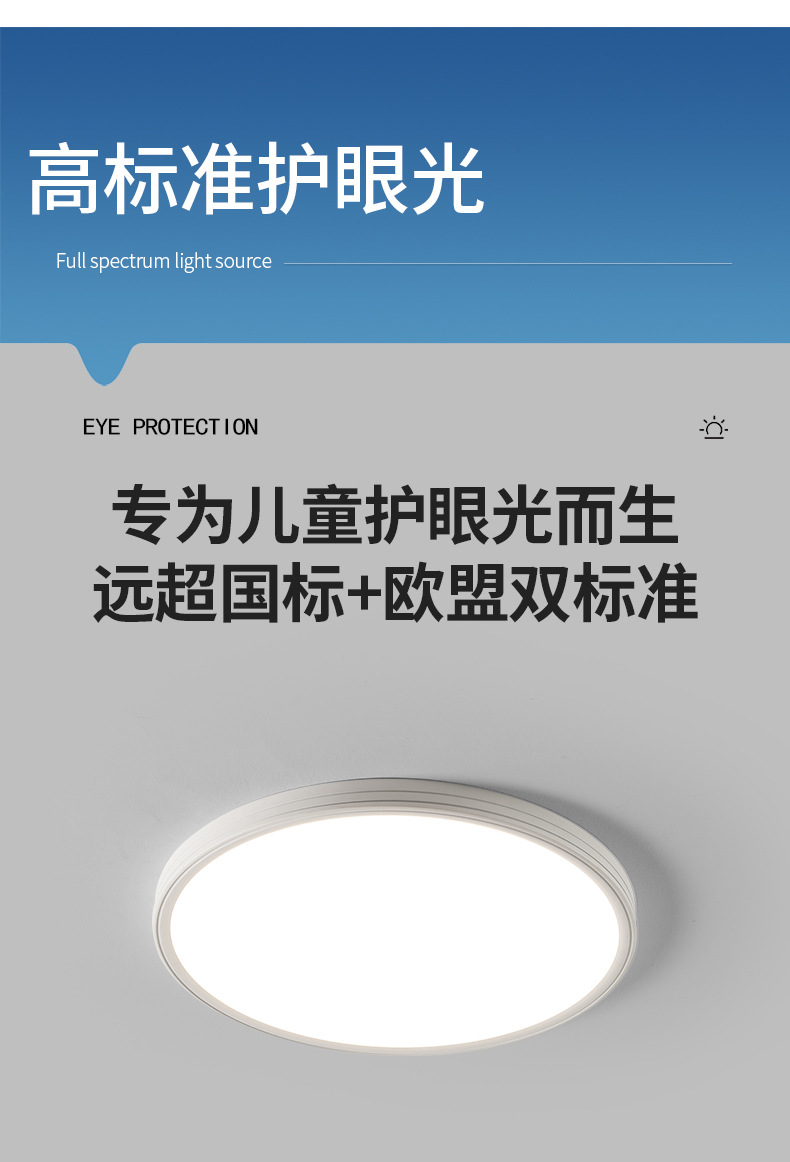 普瑞全光谱客厅灯超薄侧发光无缝卧室吸顶灯现代简约护眼中山灯具详情7