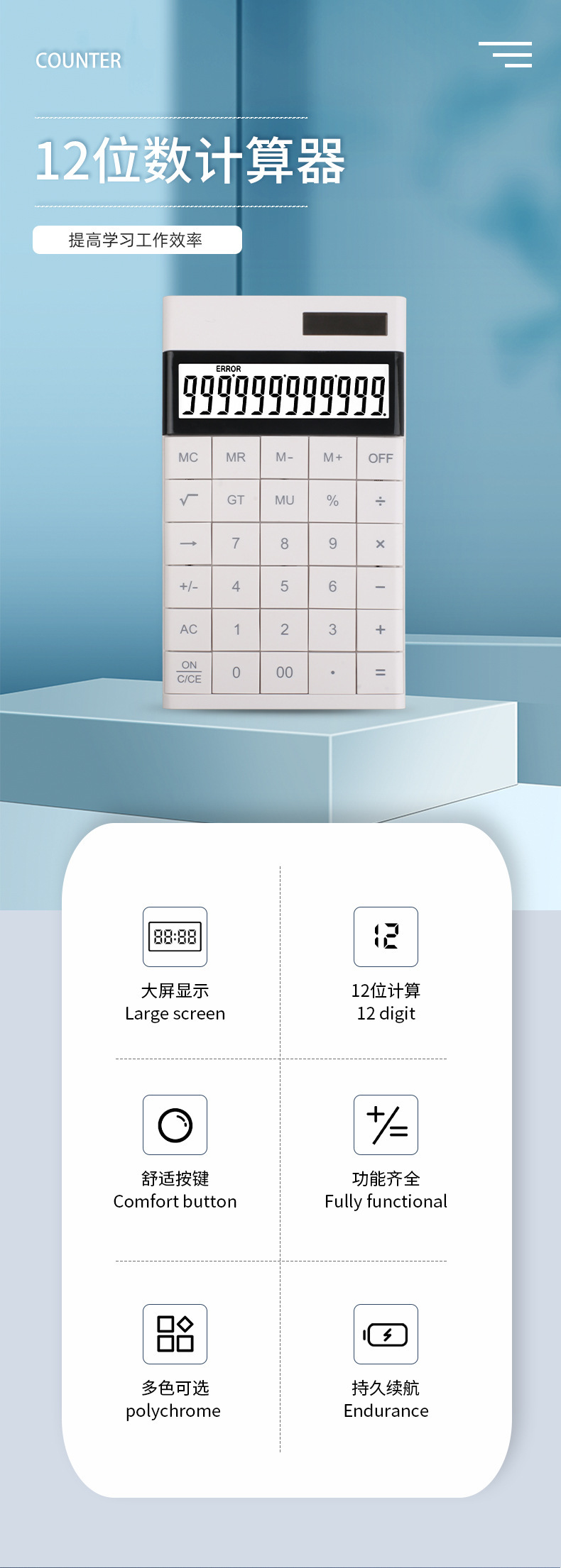 12位双电源大屏幕按键太阳能桌面计算器时尚简约学生计算机详情2