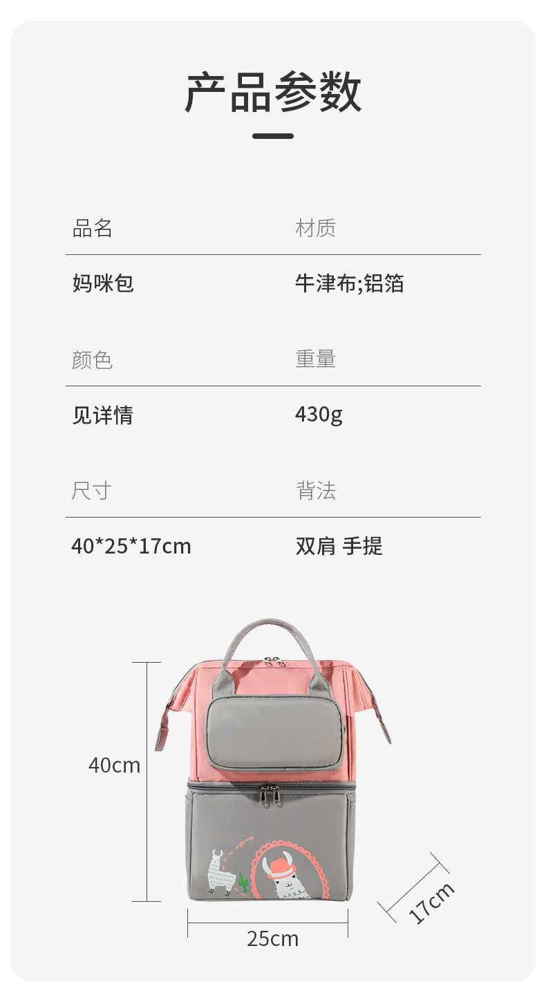 新款杀菌妈咪包母婴外出轻背奶包母乳保鲜保温冰包多功能妈妈包详情18