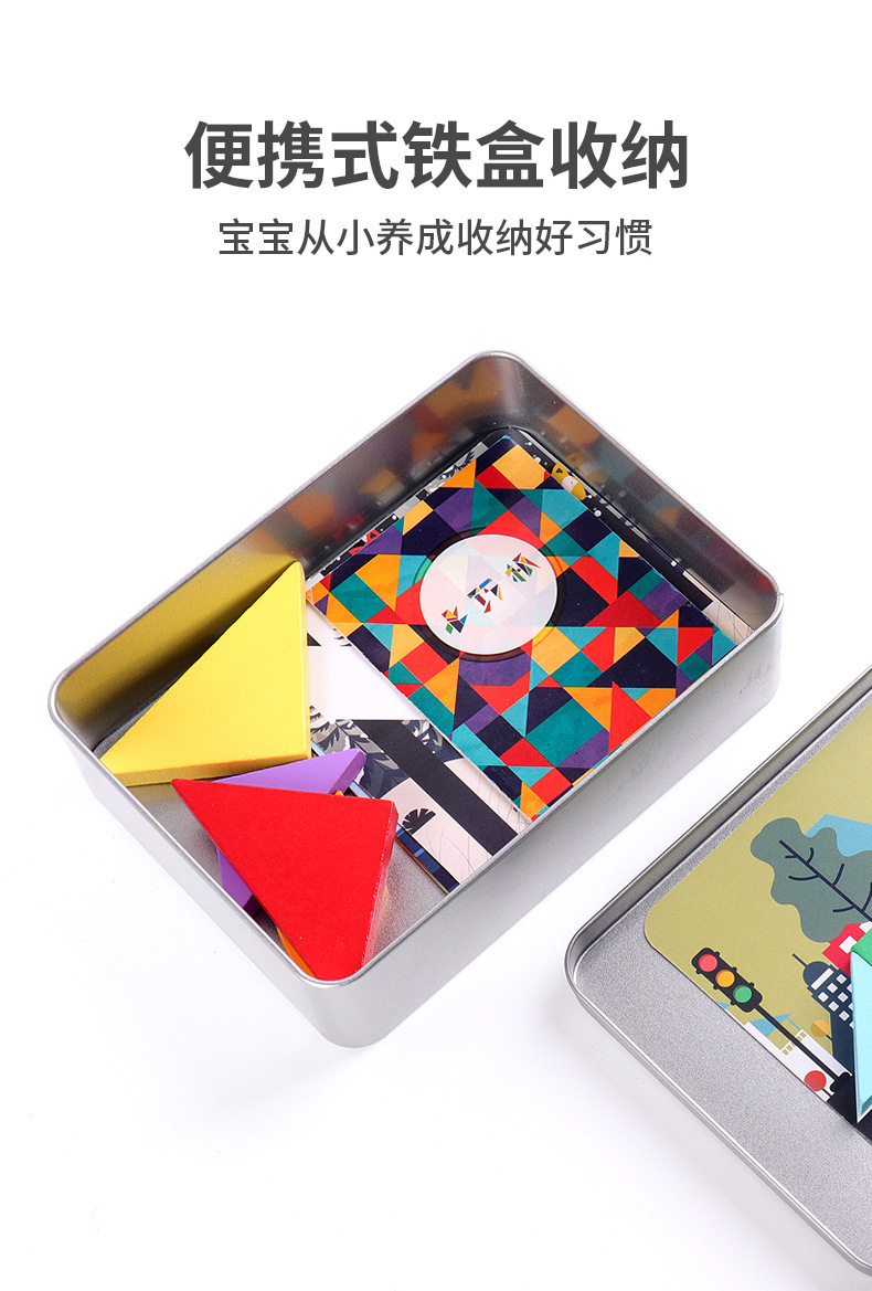 开发大脑磁性七巧板磁力贴智力拼图小学磁力玩具早教益智玩具详情9