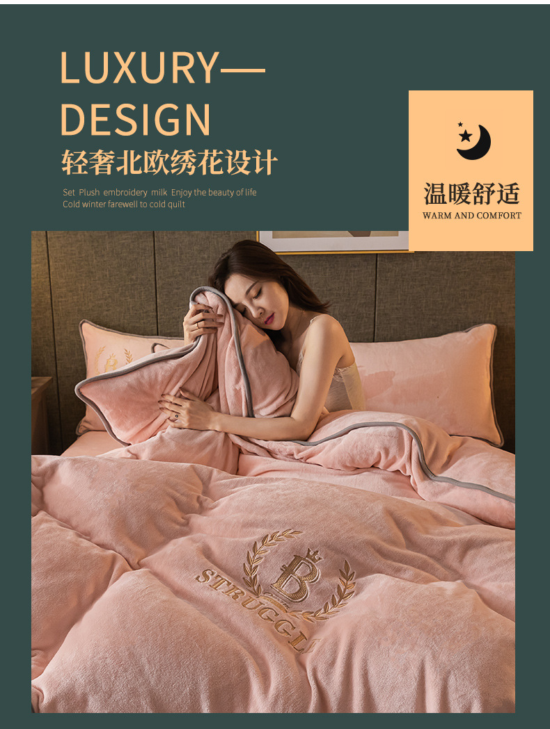 The pink plush bedding set is warm, comfortable, soft and cozy. It includes bed sheets, quilt covers, bedspreads and bedding combinations pic 4
