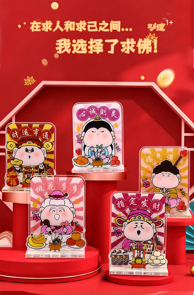 创意新款财神祝福3D立体亮灯立牌亚克力磁吸冰箱贴国潮家居装饰详情4