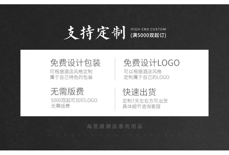 高端五星级酒店专用高档一次性拖鞋居家待客防滑加大厚底美容院鞋详情3
