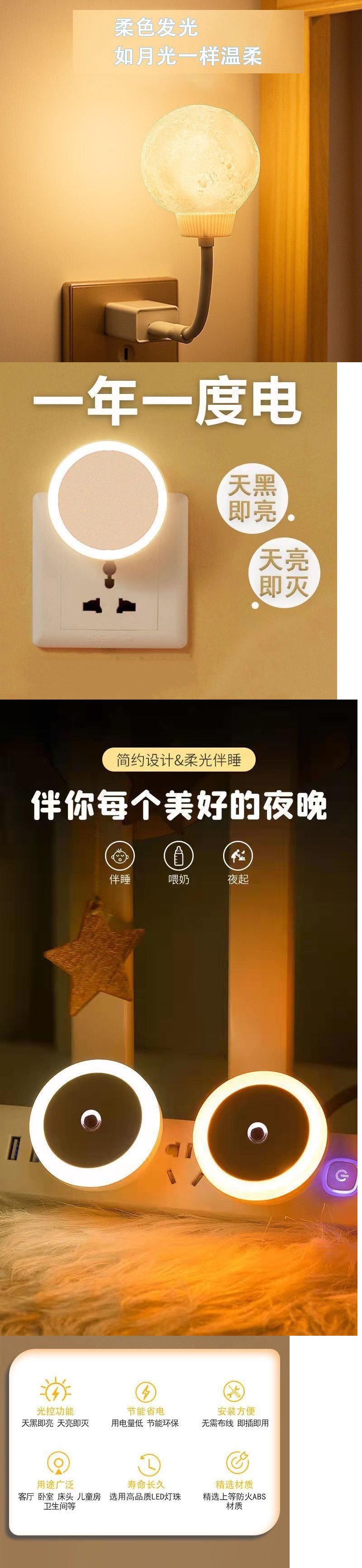 Bedside lamp, night light, smart sensor light control for sleep, led bedroom wall lamp, plug-in energy-saving for children pic 10