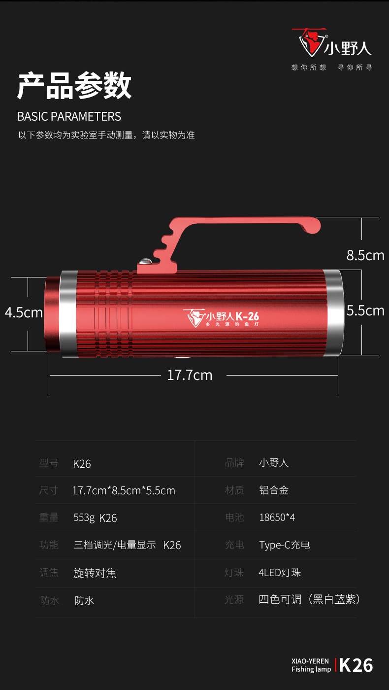 新款夜钓灯户外钓鱼多功能强光灯激光炮四光源户外照明野钓手电筒详情15