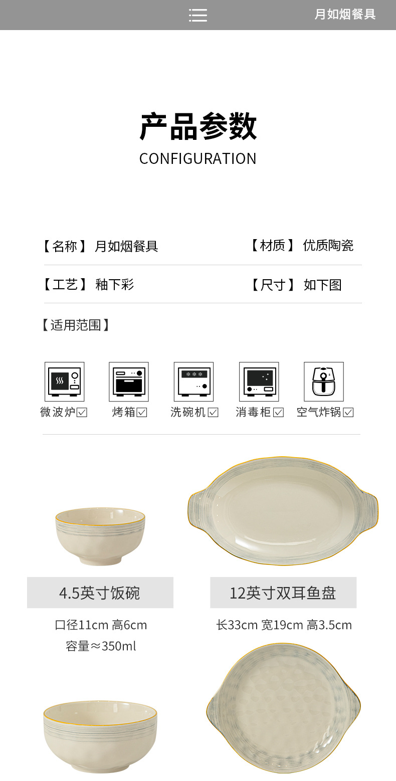 碗碟餐具套装高颜值釉下彩陶瓷碗盘家用乔迁轻奢饭碗乔迁餐具批发详情16