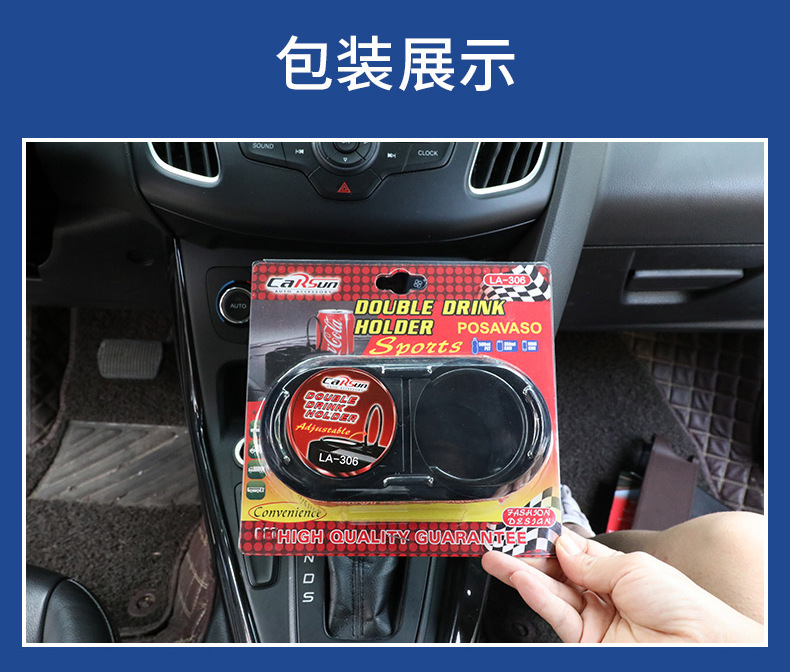 车载水杯架车载饰品摆件饮料架车内固定水杯架双杯架固定牢固厂家详情13