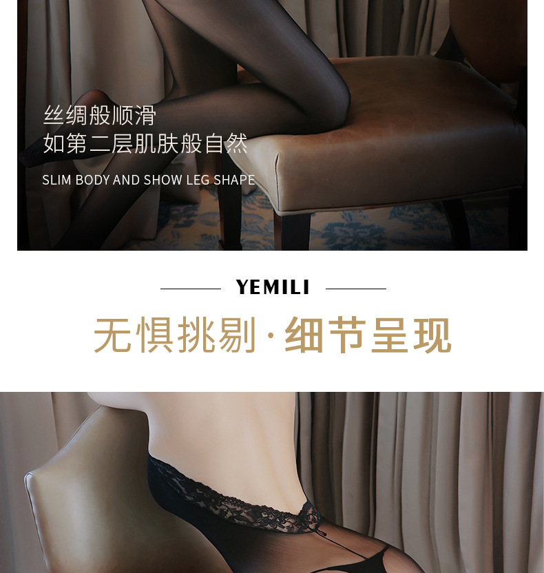 长夜漫漫情趣内衣新款性感情趣连体网衣透明开裆丝袜女代发465详情5