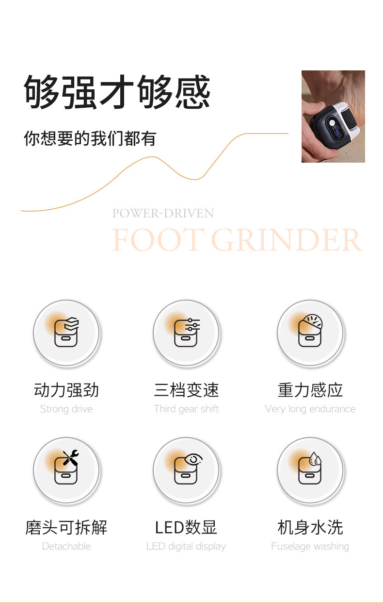 shanilak   跨境家用新款磨脚器电动修脚器脚底脚后跟修脚死皮打磨用工具详情3