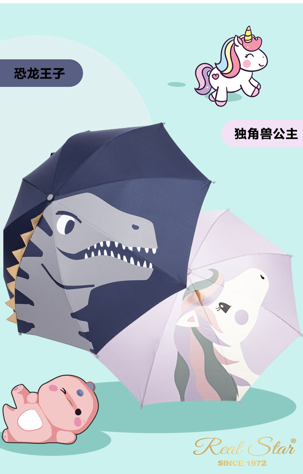 日式手动推拉式儿童长伞霸王龙恐龙独角马小孩幼儿园雨伞3D立体详情6