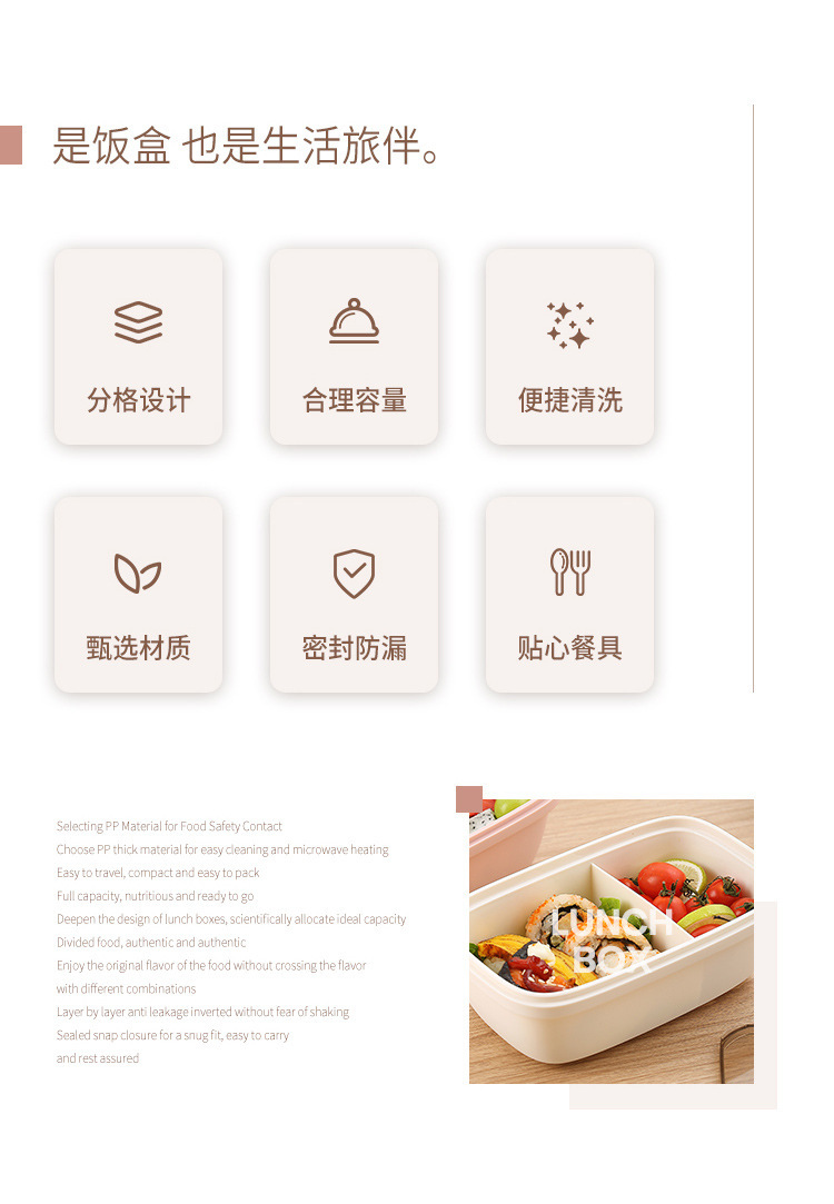 饭盒上班族微波炉简约带饭便当盒塑料学生食堂分格保鲜盒带餐具详情2
