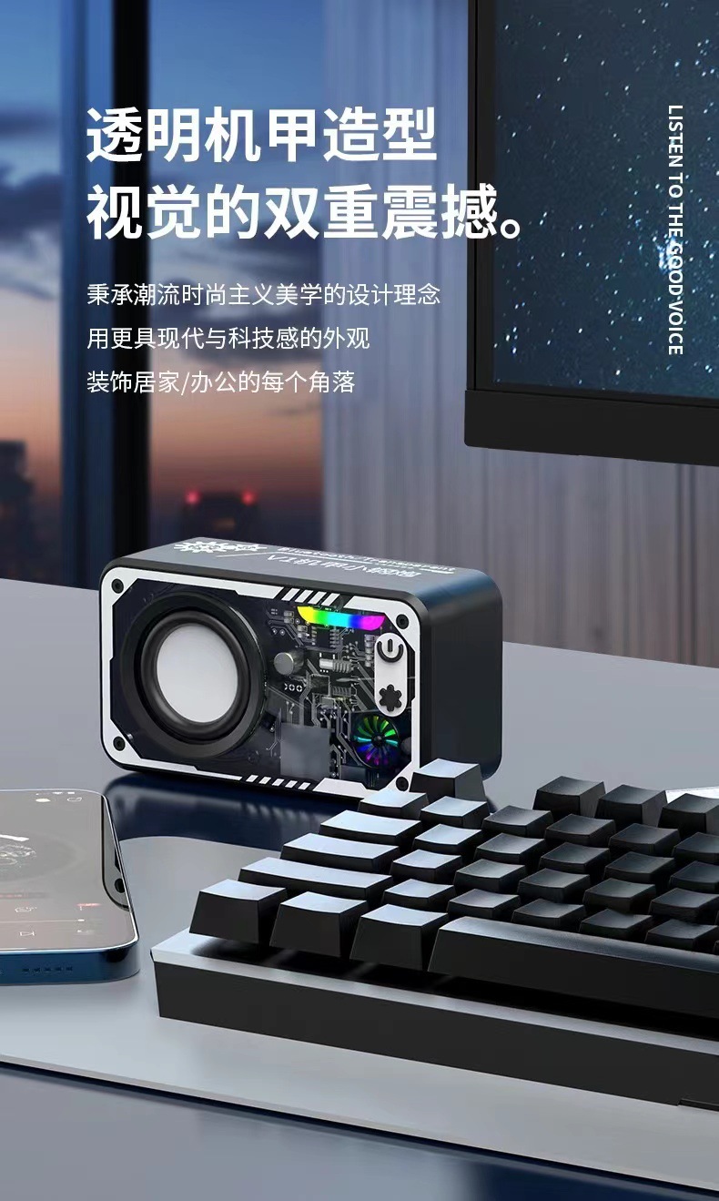 新款透明炫彩灯 蓝牙音箱V8小钢炮低音支持串联机甲小钢炮详情1