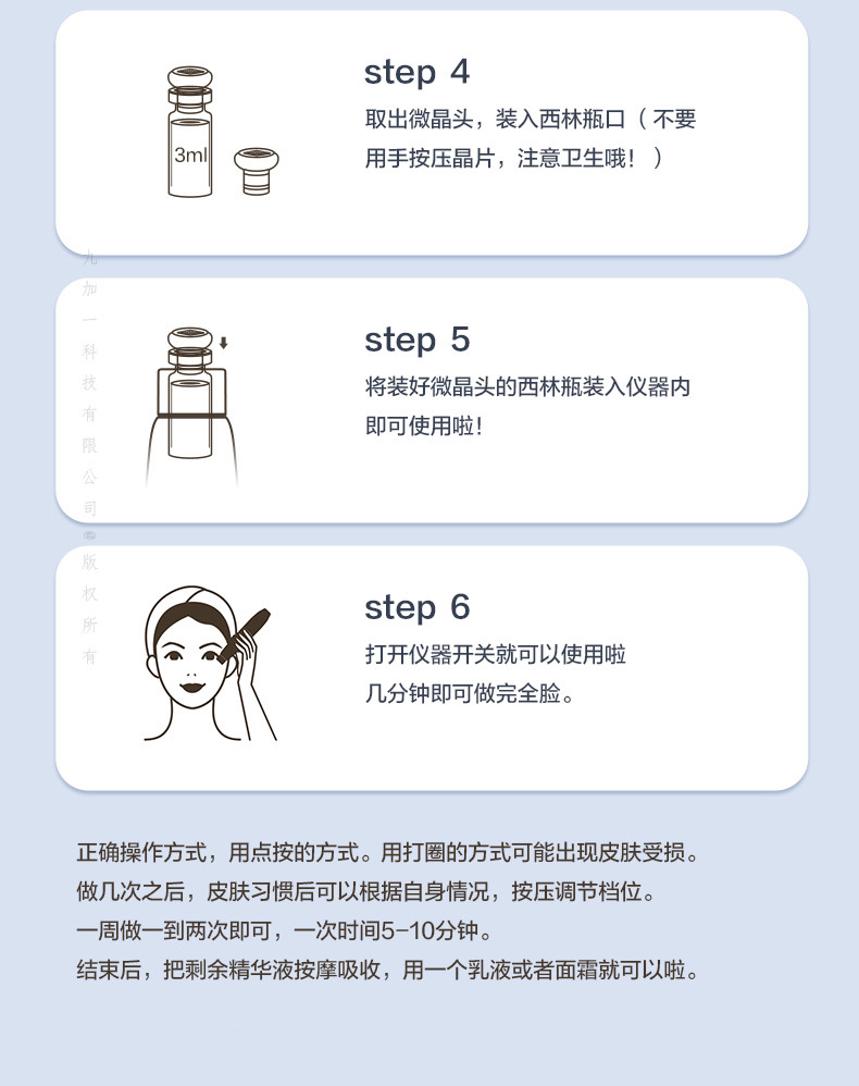 shanilak  微晶导入仪冻干粉精华出液面部MTS中胚层水光导入美容仪亮肤详情19