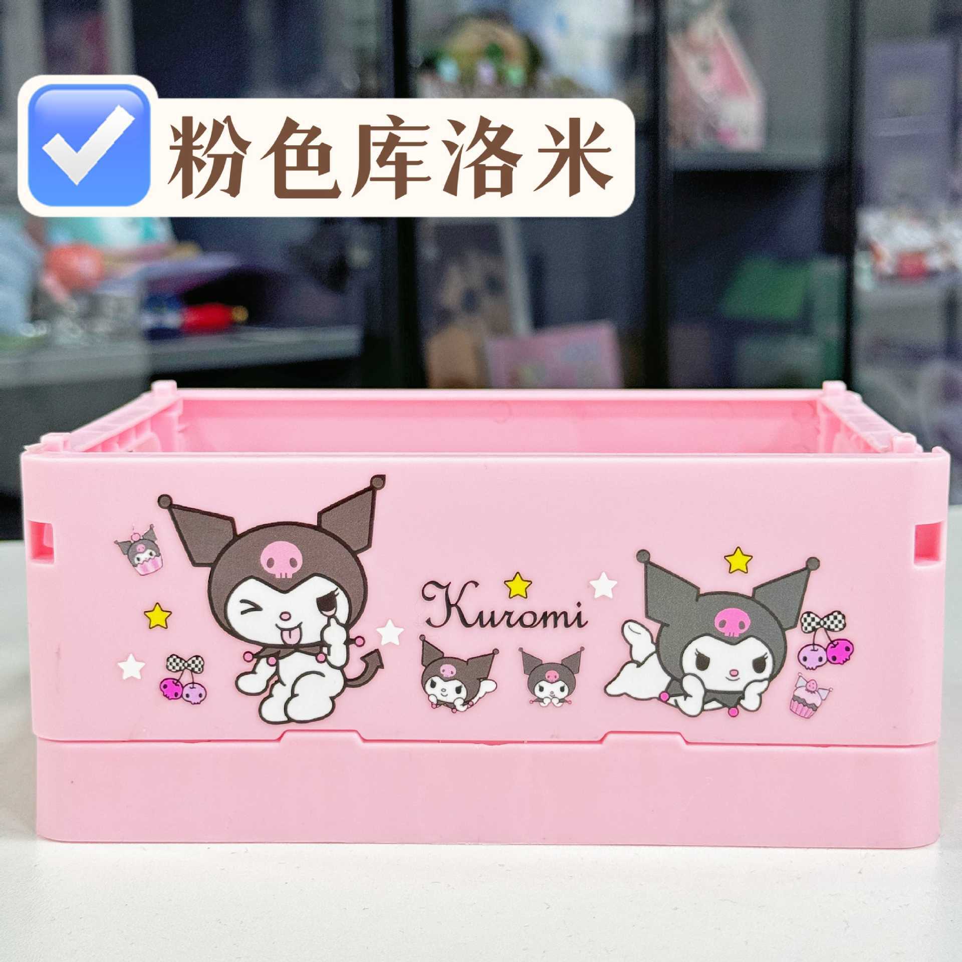 日系卡通三丽鸥史迪仔可爱可折叠收纳盒库洛米塑料盒子便携杂物置详情10
