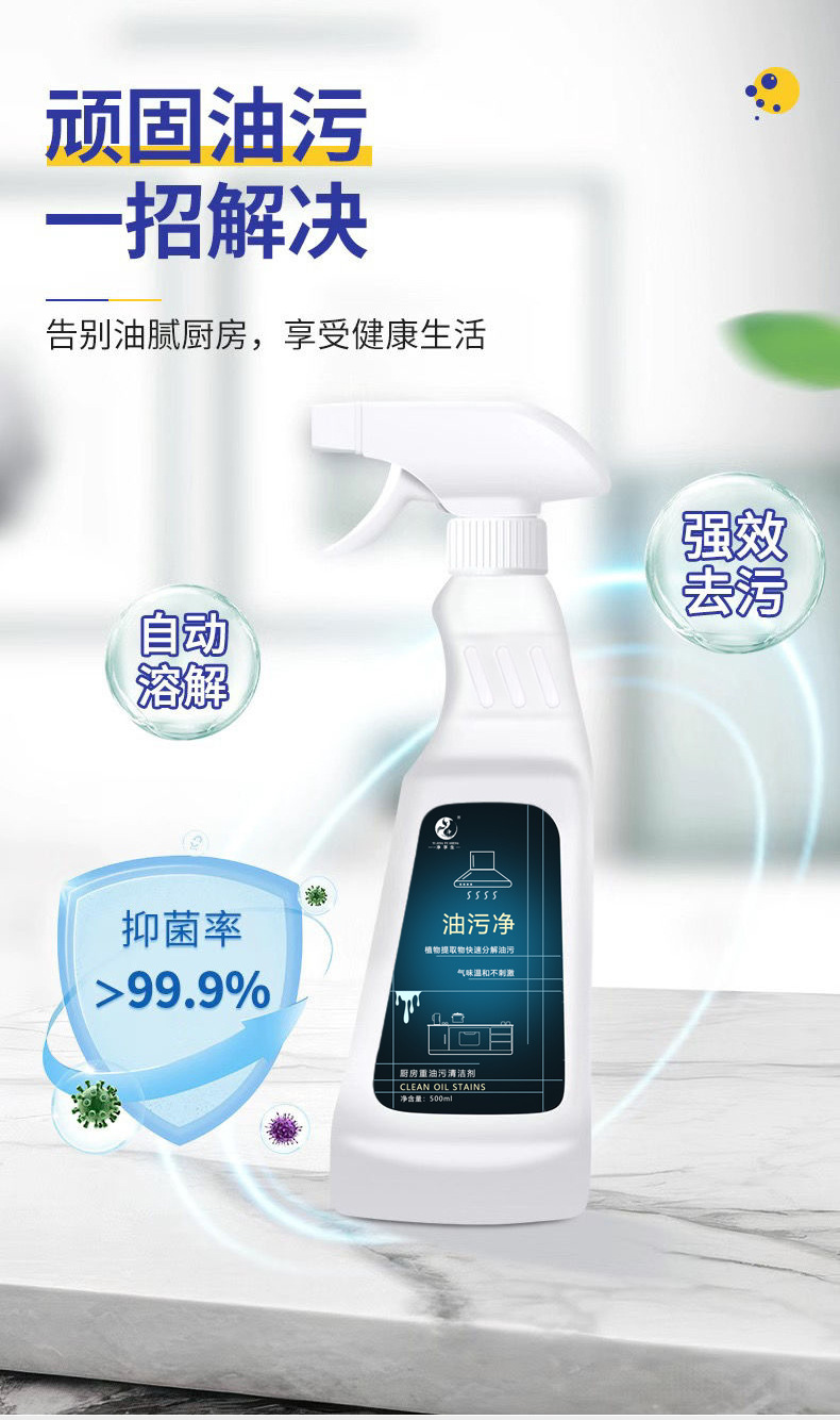 一净孚生油污净泡沫型厨房抽油烟机强力清洁剂去重油清洗污渍神器详情7