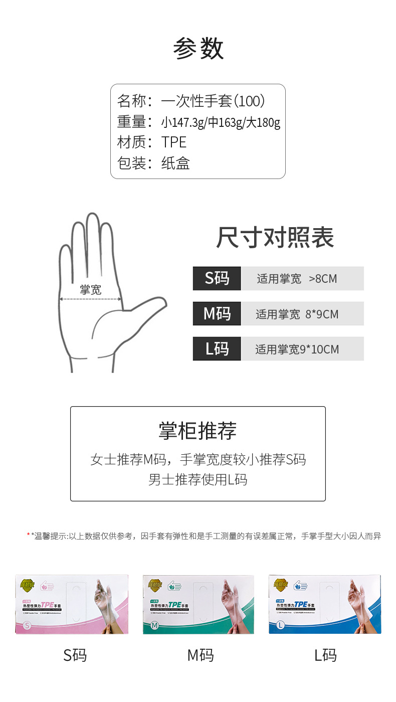 100 pieces of disposable gloves made of thickened TPE, durable PVC food-grade latex rubber for home use, catering, kitchen and baking pic 4