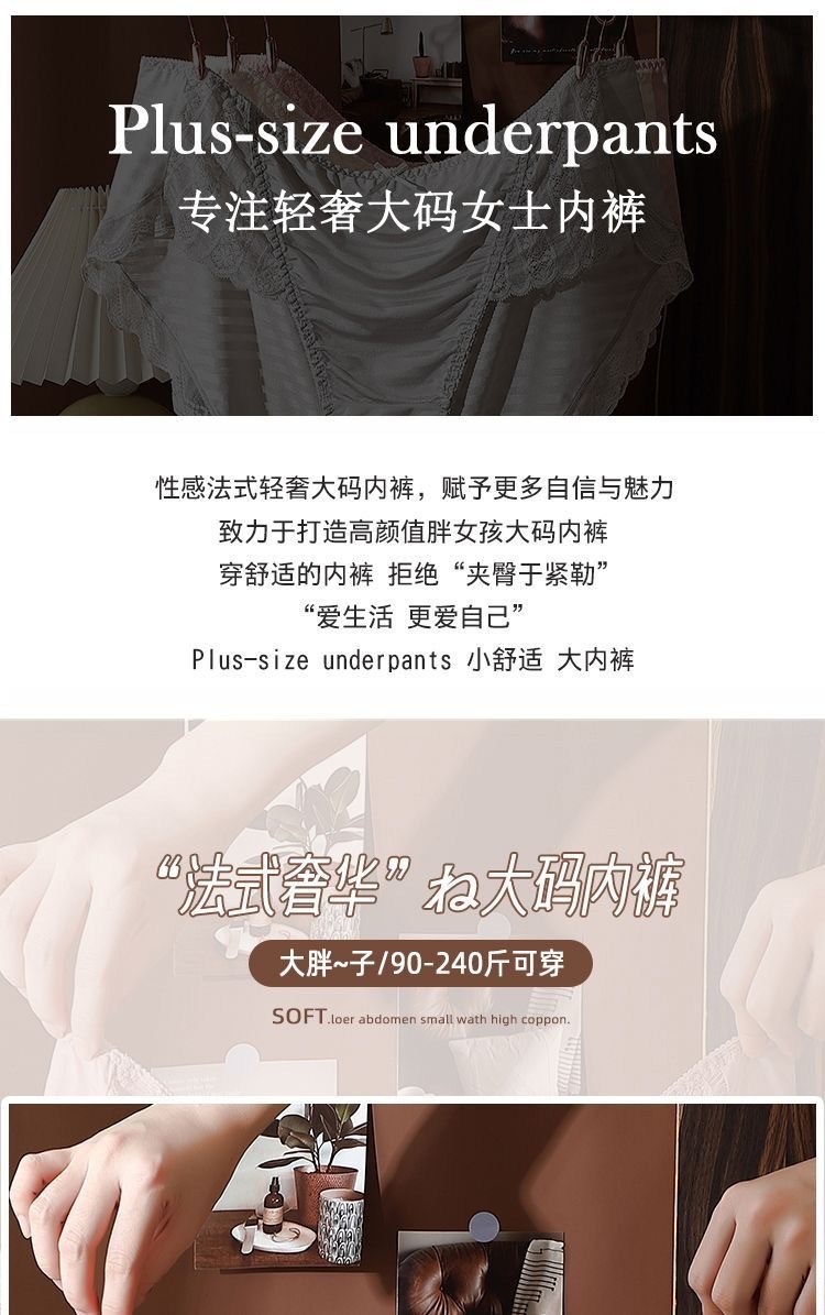 内裤女大码胖mm240斤蕾丝高腰性感无痕舒适包臀内裤女士加肥加大详情2