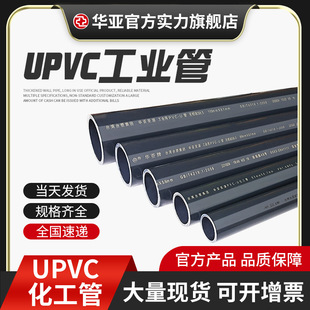 CPVC化工管国标美标PVC给水管抗腐蚀塑料管材灰色CPVC工业管详情1