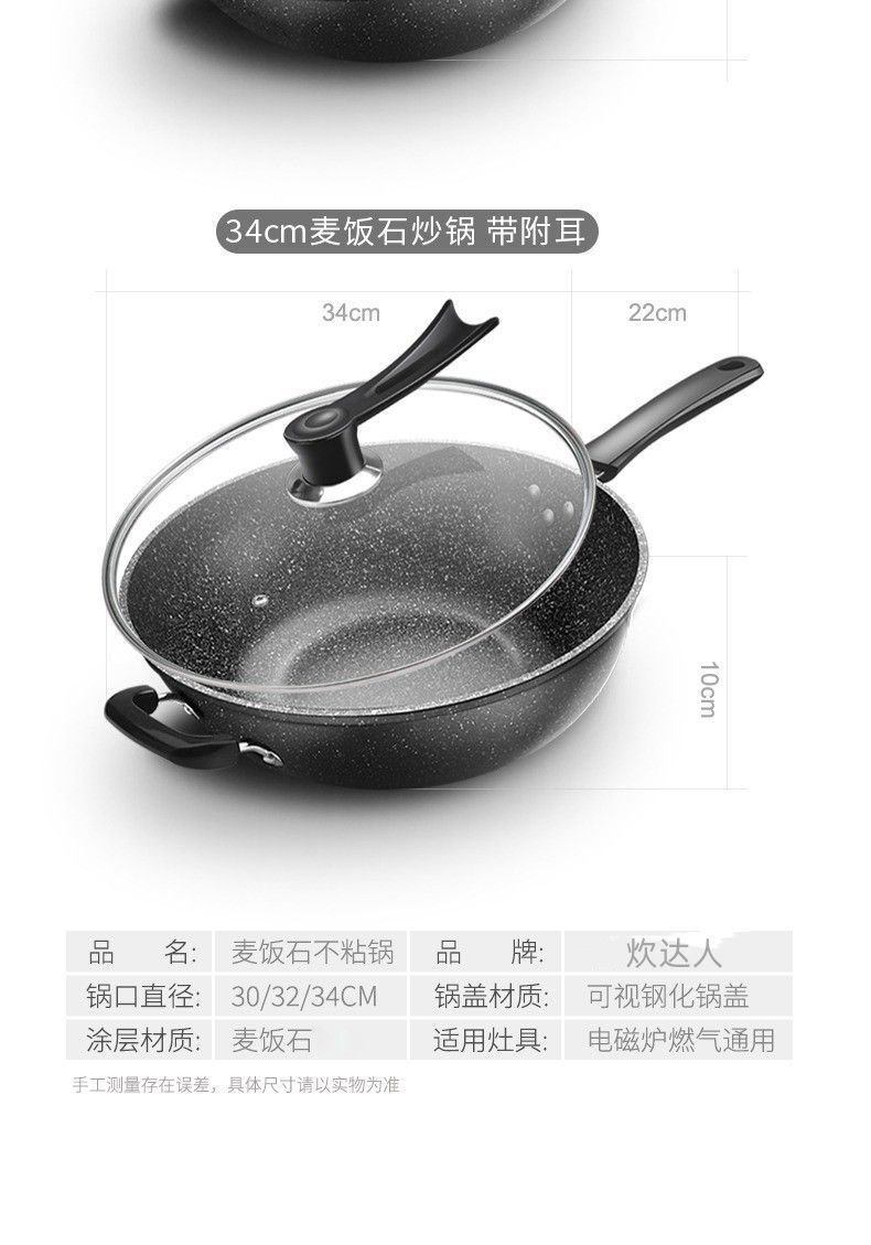 天然麦饭石炒锅不粘锅家用无油烟炒菜锅燃气灶电磁炉通用平底锅详情18