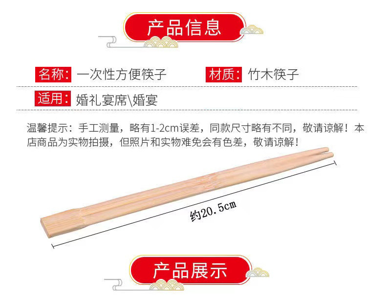 一次性筷子结婚餐具喜筷婚礼酒席宴请红色商用独立包装竹筷卫生筷详情4