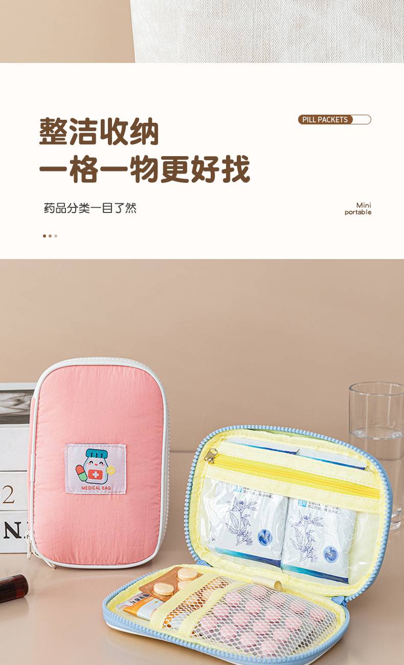 新款防水药包云朵感尼龙医疗包随身便携急救包药片药品应急收纳袋详情6