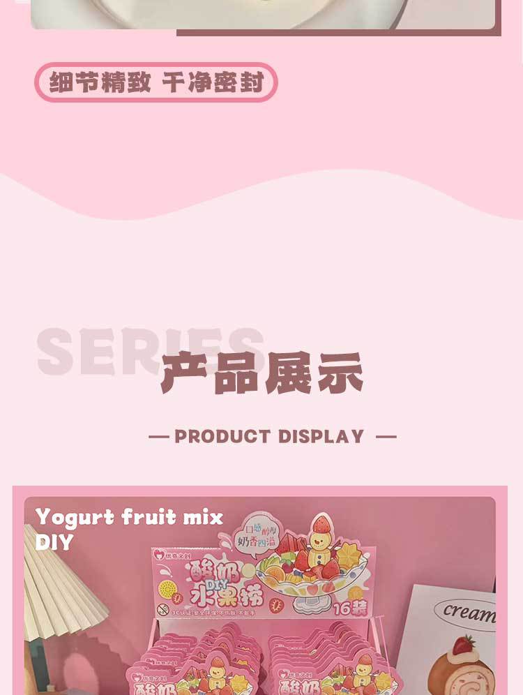 新款创意酸奶水果捞儿童趣味过家家玩具套装减压手工DIY玩具厂家详情7