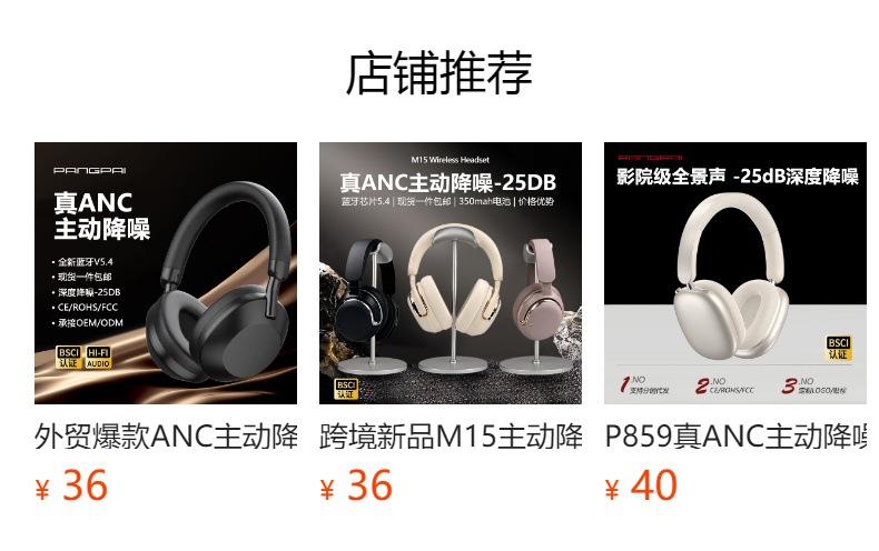 跨境爆款M4ANC主动降噪无线头戴式蓝牙耳机全包耳运动通话耳机5.4详情2