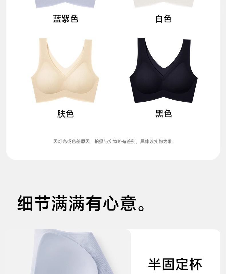 草本初色内衣女无痕夏季薄款无钢圈大胸显小胸聚拢透气背心式文胸详情20